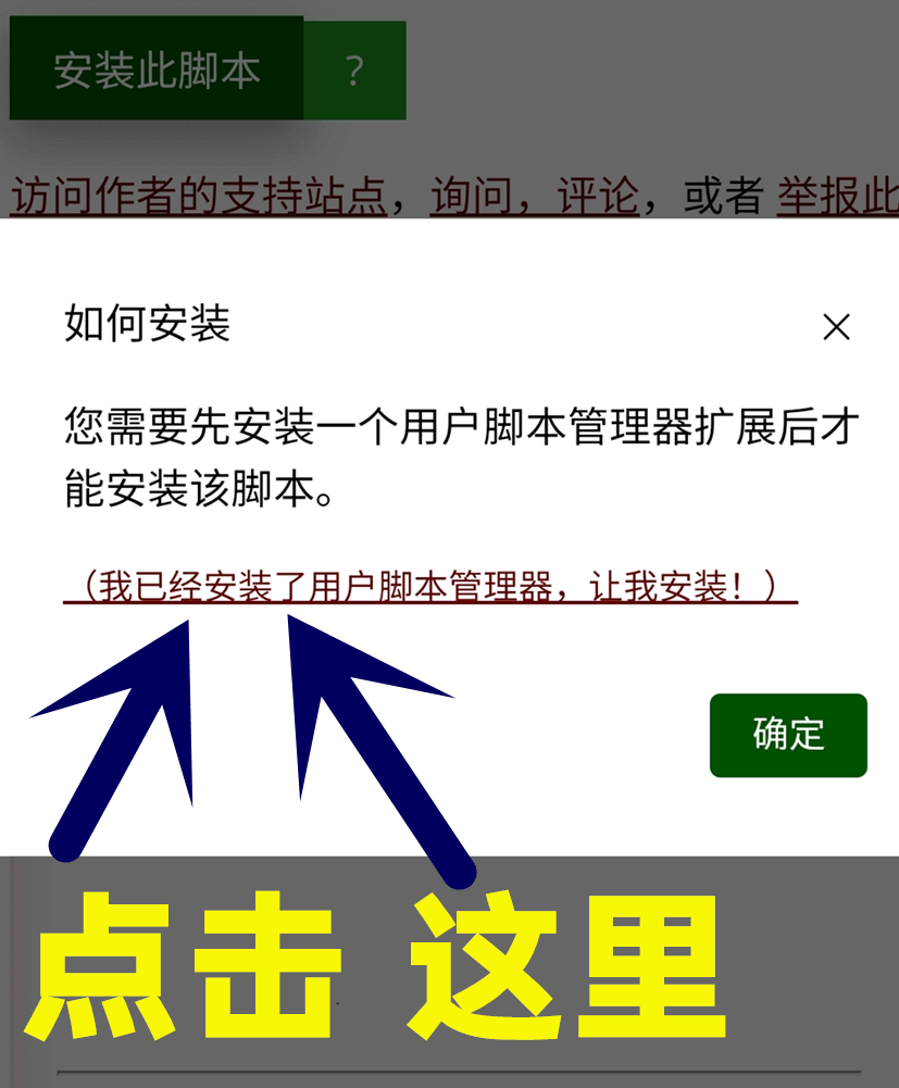 油猴app安装脚本 油猴app安装脚本